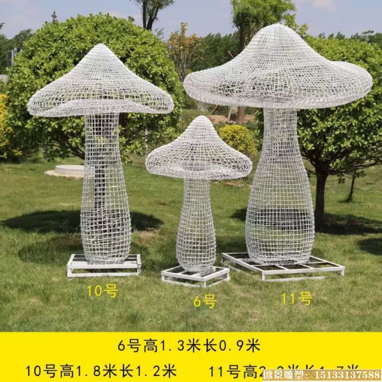 不銹鋼鏤空蘑菇雕塑4