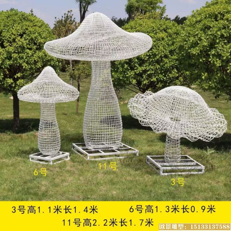 不銹鋼鏤空蘑菇雕塑5